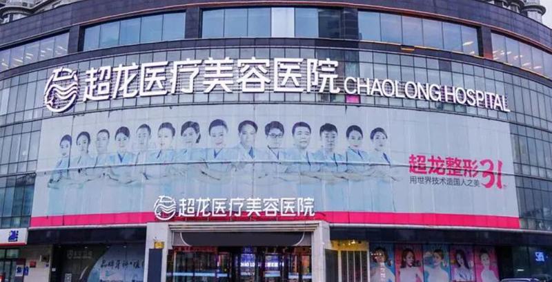哈尔滨正规的隆胸医院盘点！排名表五位整形科上榜，口碑不错~