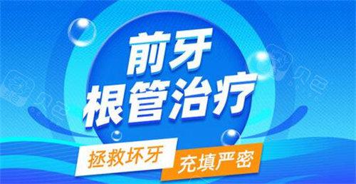 成都圣贝牙科医院种牙价
