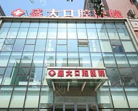 沈阳欢乐口腔医院徐阳根