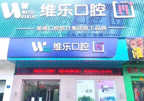 无锡王单单口腔医生便捷