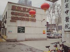 武汉牙齿矫正三甲医院有哪些？来看看有没有你中意的医院！