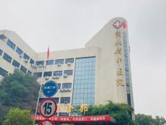 湖北省中医院口腔科何建华怎么样？可以利用美国德国进口的医疗器械