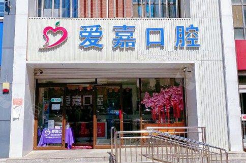 牙齿矫正后如何避免反弹？廊坊爱嘉口腔专家分享科学护牙指南