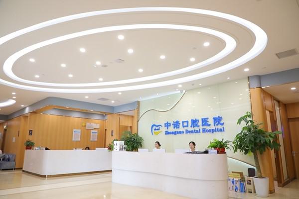 北京中诺口腔医院有2家，海淀区中诺第二口腔、方庄中诺口腔