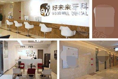重庆之旅：在好未来口腔门诊部亲身体验补牙服务的真实感受与收获分享
