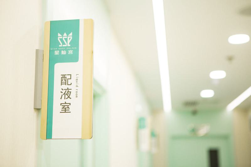 北京司丹丽美容整形医院与北京星灿宫医疗美容口碑实力强强比拼