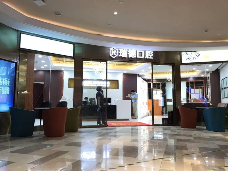 广州瑞德口腔医院·广州正畸·TOP1店(番禺员岗院区)种牙多少钱?一颗5500丨半口4.5万丨全口10万起