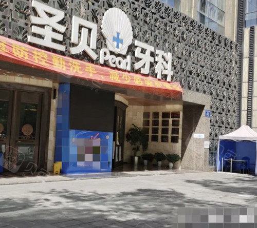 成都圣贝口腔医院牙齿治疗技术跻身前十，专家支撑获赞许