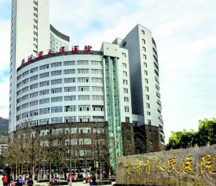 贵州省人民医院口腔科怎么样