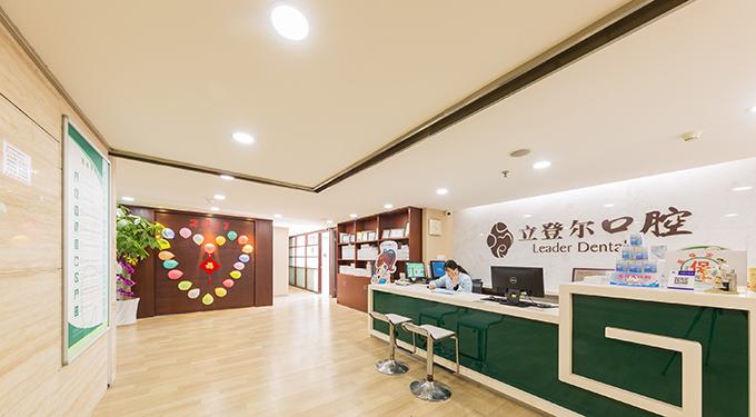 南京立登尔口腔价格表:种植牙6861元起-牙齿矫正7167元起-补牙558元起