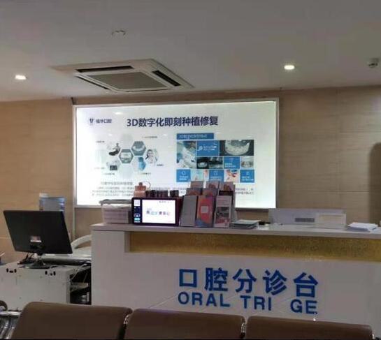 深圳福华口腔医院地址在哪？在福虹路，地铁1号线华强路C口出