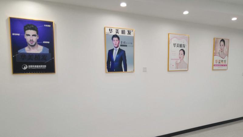 沈阳华美植发医院怎么样(沈阳华美植发医院怎么样啊)