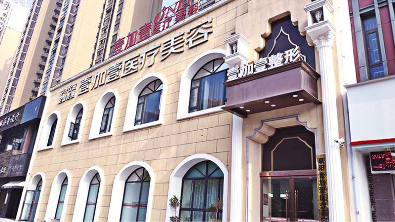 阜阳水激光牙龈手术医院推荐(2024更新)