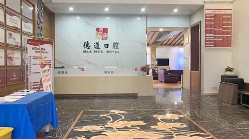 广州番禺种植牙多少钱一颗？德伦、好佰年、穗华口腔种牙1980元