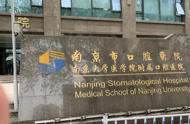 马鞍山市人民医院口腔科有哪些医生？唐丽宇擅长颌骨骨折手术