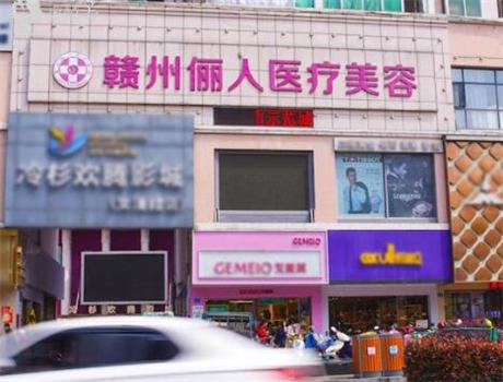 赣州韩美与俪人医疗,探医生专长及眼部整形全览