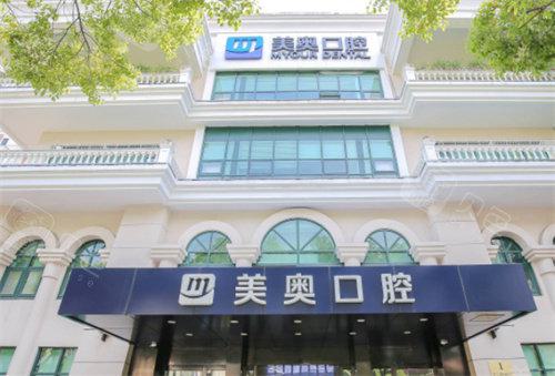2025上海美奥口腔医院价格表5院通用：进口种植牙3980-隐形矫正19800