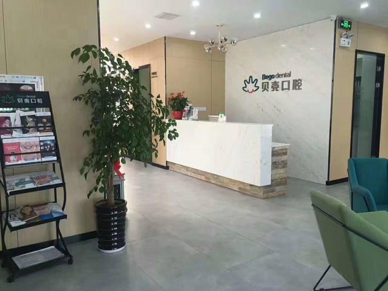 无锡贝壳口腔医院地址电话：含宝龙-广益-东亭-江阴-宜兴10店
