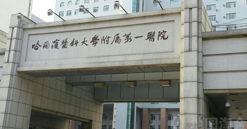 哈尔滨杰美Zimer种植牙口腔医院前十详解