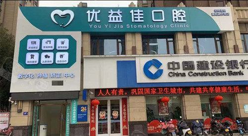 襄阳大众口腔专业解答:牙齿种植过程会不会很疼?真相来了!