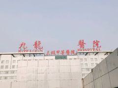 苏州九龙医院口腔科医生哪个好？夏静医生有10多年的工作经验