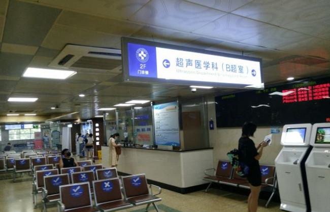 杭州师范大学附属医院口腔科怎么样?了解医院信息-特色项目详情