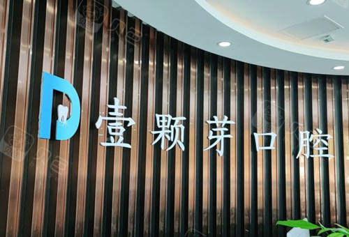 济宁凤华口腔专家解析：固定义齿与种植牙哪种更适合您？