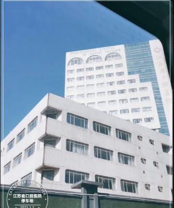 连云港江南口腔种植牙价格表：韩国登腾6800元起-瑞士ITI17200元起