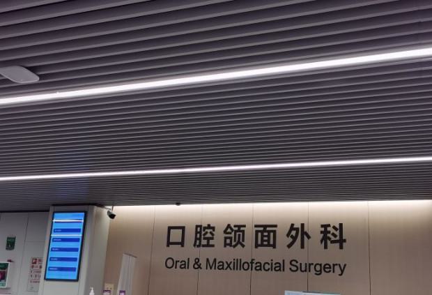 全国口腔科医院排名榜前十有哪些？十家医院资料一览精选