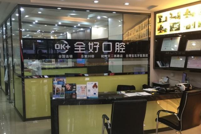 2025杭州正畸医院排名前十公布，杭州牙齿矫正哪个医院好一看便知