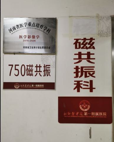 新乡医学院第一附属医院整形美容怎么样？环境、技术快速全了解！