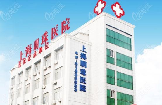2025上海上下门牙牙龈萎缩口碑好的口腔医院(上海明珠医院实力口碑均在线)