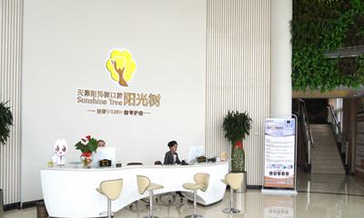 天津阳光树口腔(河西店)牙齿矫正价格表:金属托槽11476元起丨隐形矫正27390元起