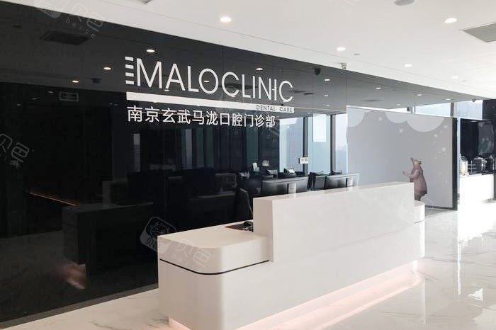 南京马泷齿科德基广场店收费标准：牙齿矫正9800+丨种植牙5800+