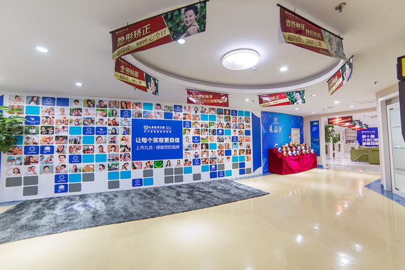 珠海九龙口腔医院预约挂号流程攻略分享，看牙之旅更便捷