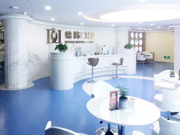 烟台德韩口腔医院地址电话全攻略,1280元种植牙活动详情速看