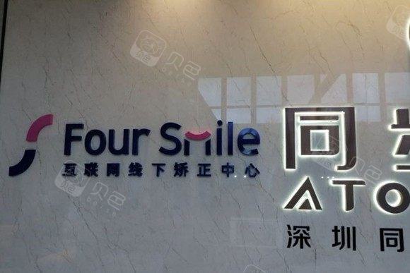 常州美奥口腔门诊部牙齿矫正价目多少公布，口腔美容5959元起