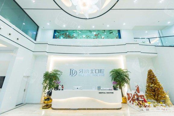 牙博士口腔价目表，连锁牙科种牙、矫正、拔牙、洗牙价格不贵