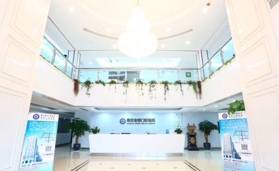 南京金陵口腔医院收费标准:种牙7366元起-矫正牙齿11055元起