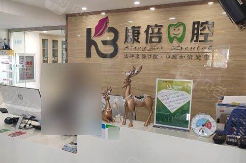 昆明康倍口腔种植牙费用明细表:单颗8000元起丨半口6.5万起丨全口12万起