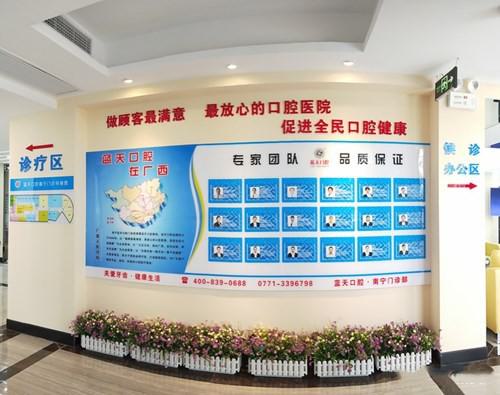 南宁蓝天口腔医院价格表：种植牙6594+牙齿矫正7195+洗牙7467+
