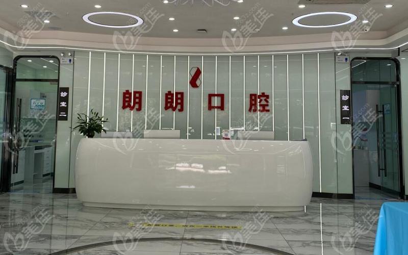 贵阳朗朗口腔门诊部：陶瓷牙冠种植实力解析，排名前三医院揭晓