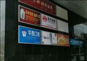 深圳华西口腔门诊部牙齿种植水平怎么样?专家团队实力强、技术成熟!