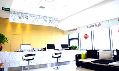 西安小白兔口腔医院（咸