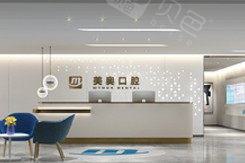 济南美奥口腔医院怎么样？值得信赖的牙科选择吗？一探究竟