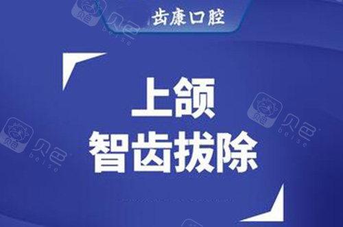 北京齿康口腔牙周治疗现