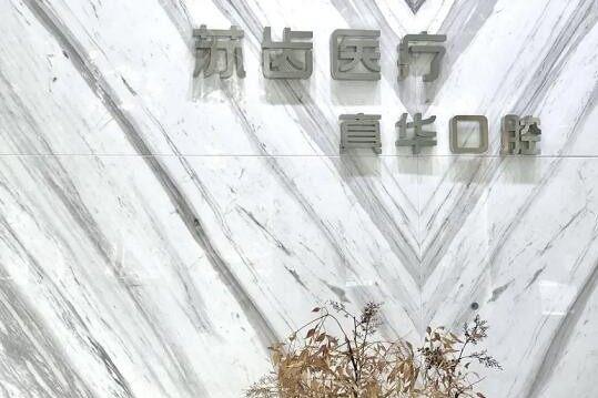 种植牙材料有几种类型?三大类详解:金属、陶瓷、复合材质~