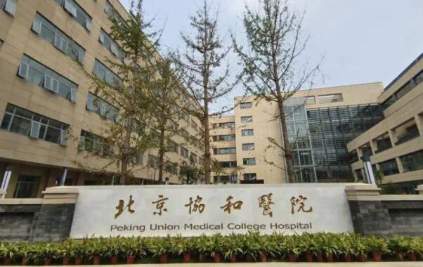 北京牙科医院排名及牙齿整形价格列表