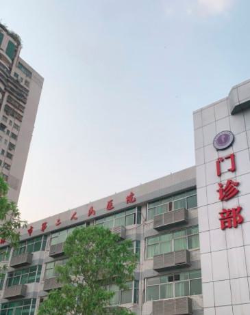 深圳市第二人民医院口腔