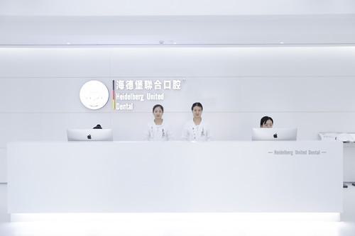 北京海德堡口腔医院简介？先进的技术和经验丰富的专家团队
